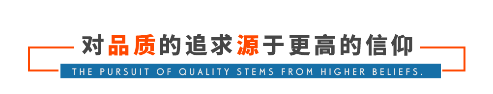 找一个值得信赖的生产厂家